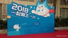 广州卡蓝会议执行，现场布置注重安装细节