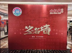 广州喷绘背景板舞台搭建许生是社牛，是社恐